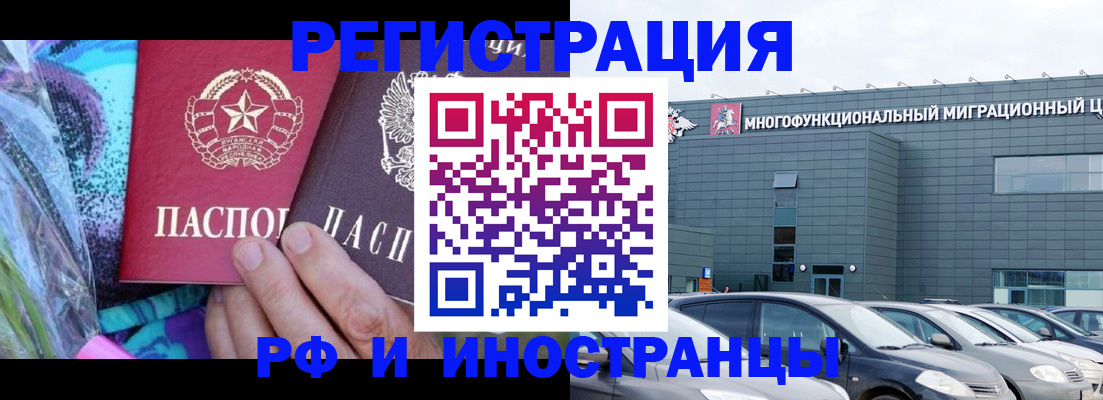 временная регистрация для школы в Большом Камне