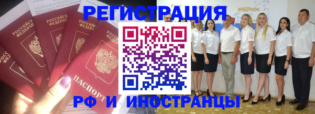 прописка паспорт в Большом Камне