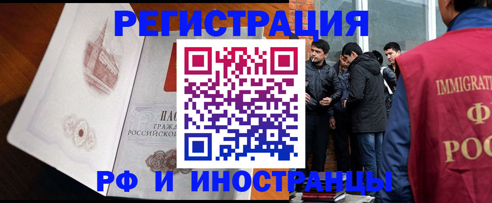 прописка ребенка в Большом Камне