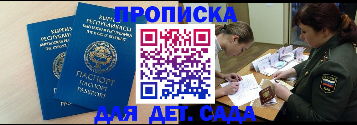 временная регистрация адрес в Большом Камне