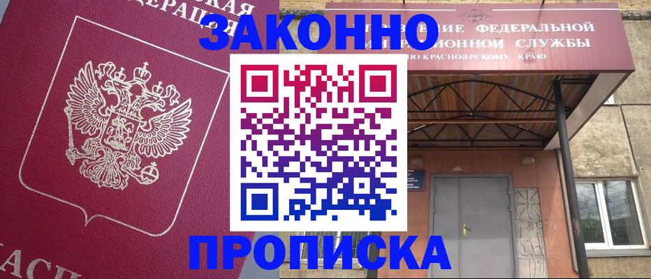 временная регистрация адрес в Большом Камне