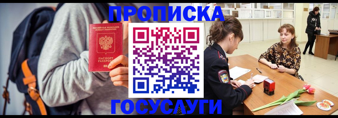 миграционный учет в Большом Камне