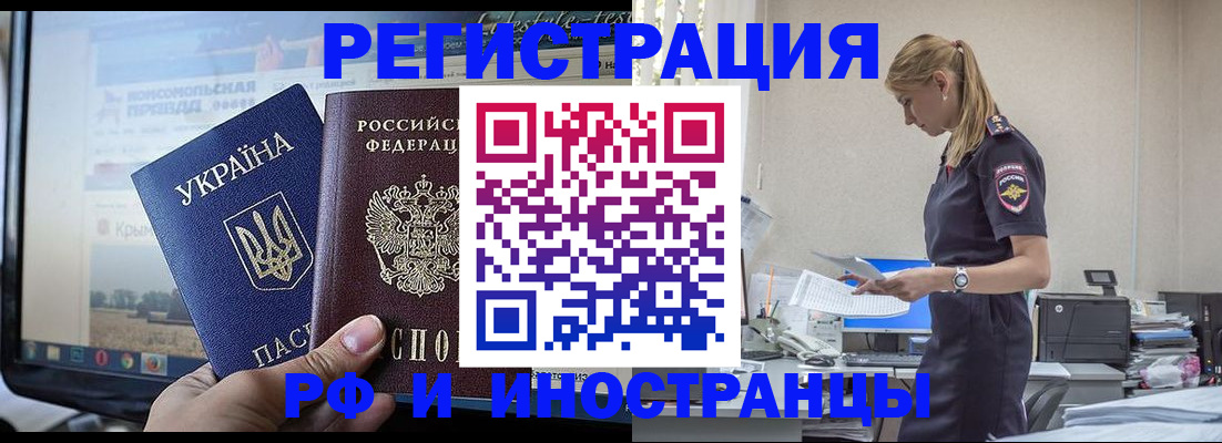 временная регистрация адрес в Большом Камне