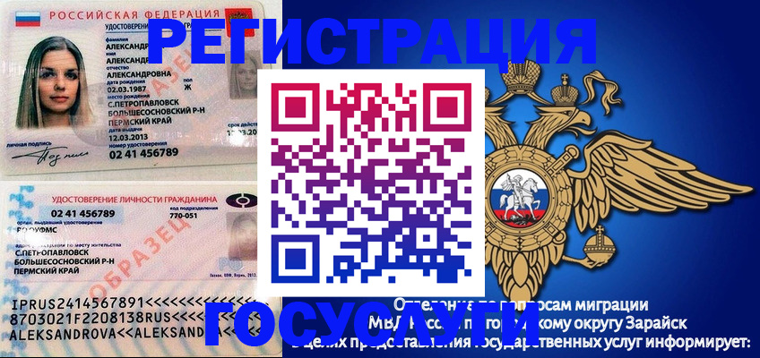 прописка в квартире в Большом Камне