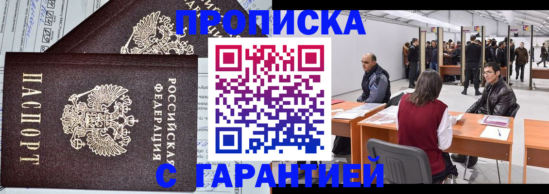 временная регистрация законно в Большом Камне